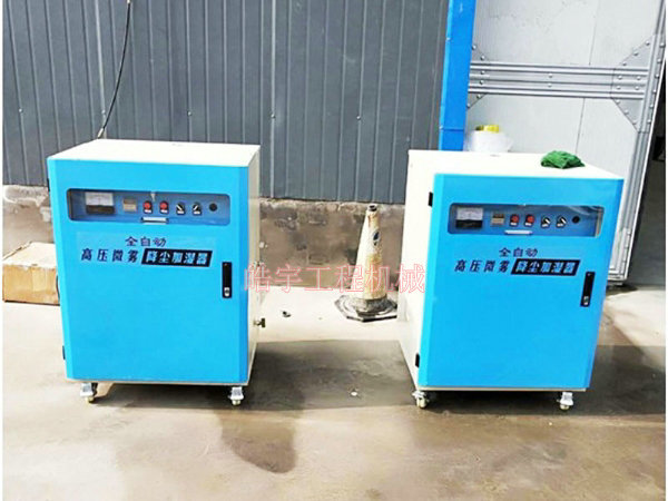 全自動(dòng)高壓微霧降塵加濕器